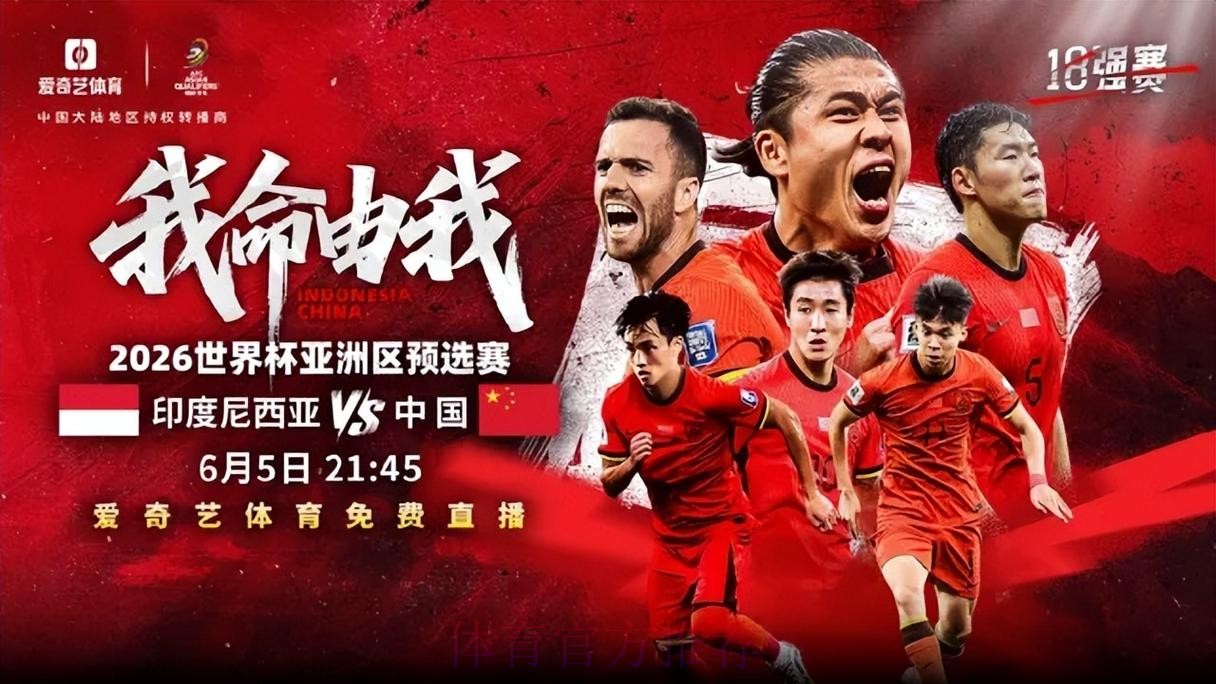2026世界杯直播网站入口地址